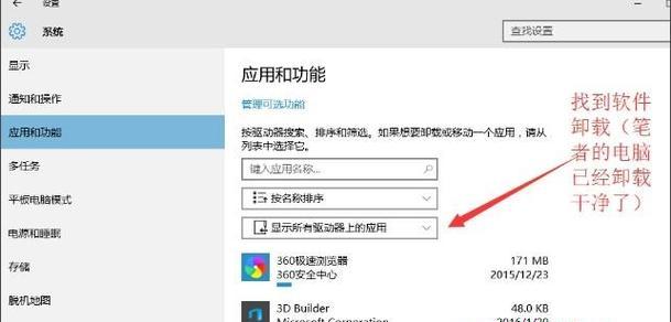 Win7系统中如何关闭流氓广告的一键删除功能？  第1张