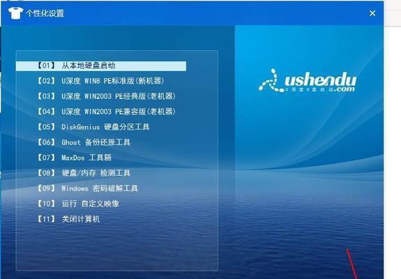 Win7系统中如何关闭流氓广告的一键删除功能？  第2张
