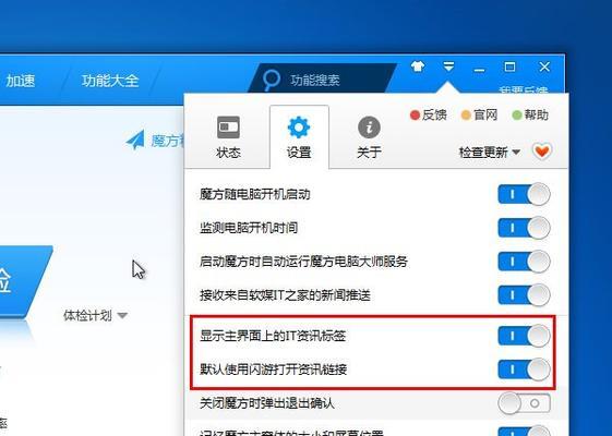 Win7系统中如何关闭流氓广告的一键删除功能？  第3张