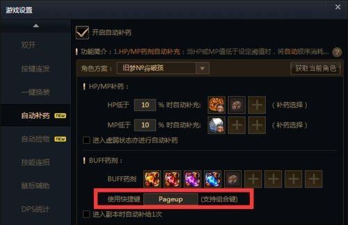 DNF二级密码和仓库锁怎么设置？详细步骤是什么？  第2张