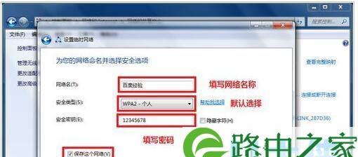 win7如何开启热点？遇到问题怎么解决？  第2张