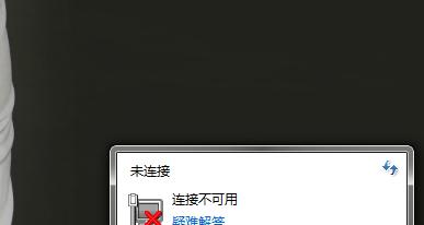 台式电脑无网络连接怎么办？如何快速恢复网络连接？  第2张