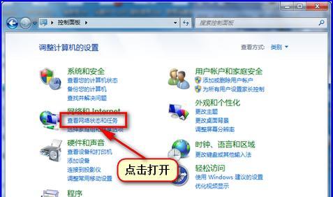 台式电脑无网络连接怎么办？如何快速恢复网络连接？  第3张