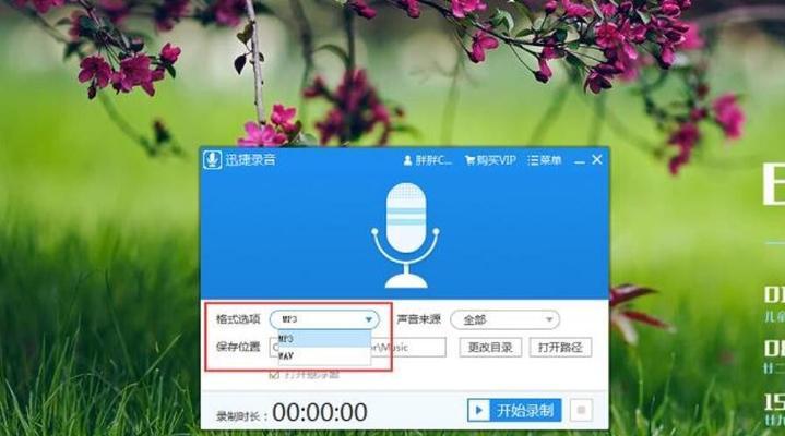win7系统免费录屏软件怎么用？哪里下载最安全？  第2张