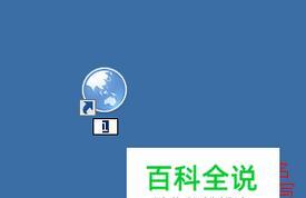 桌面软件无法正常打开？还原默认打开方式的步骤是什么？  第3张