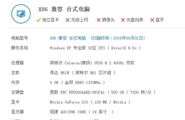 LOL官方配置要求多少？如何根据配置选择合适的电脑？  第3张