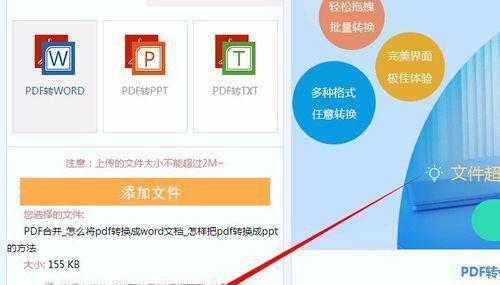 免费版pdf转word怎么弄？转换过程中的常见问题有哪些？  第1张