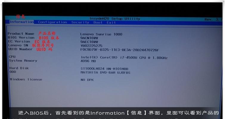 联想笔记本如何进入bios设置？遇到问题怎么办？  第1张