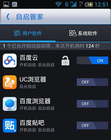 自动清理手机内存怎么设置？设置步骤和注意事项是什么？  第1张