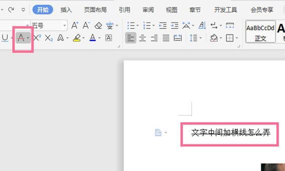 WPS下划线快捷键是什么？如何快速打出下划线？  第1张