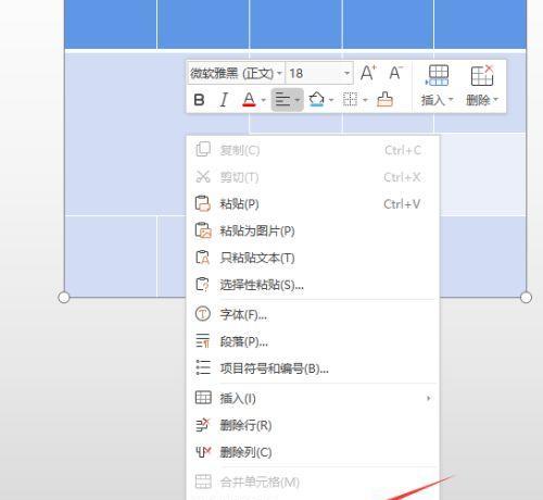 wsp幻灯片背景颜色如何更改？设置步骤是什么？  第2张