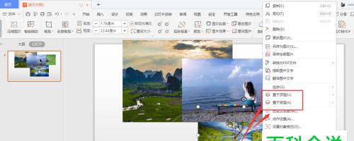 wsp幻灯片背景颜色如何更改？设置步骤是什么？  第3张