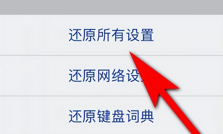 安卓系统怎么恢复出厂设置？恢复后数据丢失怎么办？  第2张