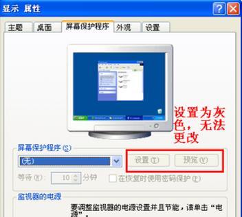 电脑显示屏不亮了怎么办？常见原因及解决方法是什么？  第3张