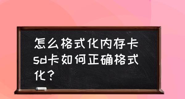 SD卡格式化后文件残留如何彻底清除？  第2张