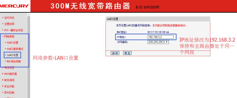 水星路由器重新设置后上不了网怎么办？常见问题及解决方法是什么？  第1张