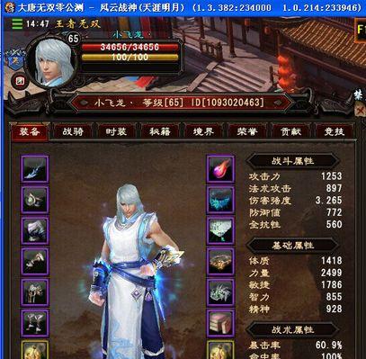 大唐无双武将技能从哪里来？技能大全如何查询？  第1张