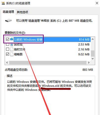 网页的临时文件夹在哪里找？如何清理以提高浏览速度？  第2张