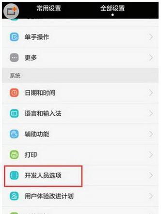 华为手机连接电脑传照片的步骤是什么？遇到问题该如何解决？  第2张