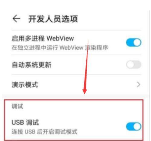 华为手机连接电脑传照片的步骤是什么？遇到问题该如何解决？  第1张