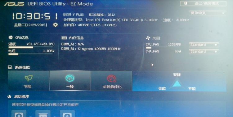 华硕主板如何进入bios设置？遇到问题怎么办？  第1张