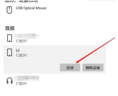 Windows 10蓝牙开关消失如何找回和调整？  第1张