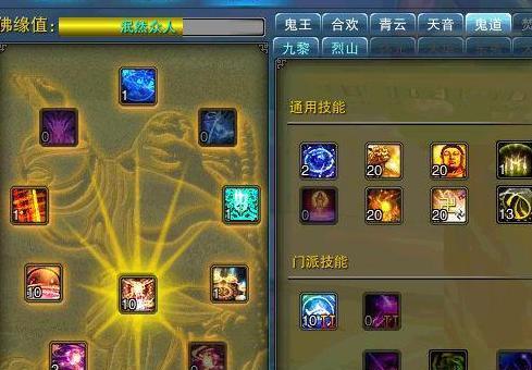 诛仙2鬼道加点怎么加？加点策略和技巧是什么？  第2张