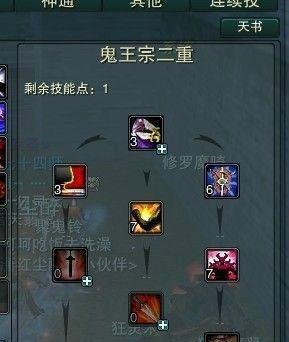 诛仙2鬼道加点怎么加？加点策略和技巧是什么？  第3张
