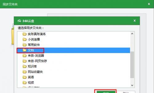 文件同步工具哪个好用？如何选择适合自己的文件同步解决方案？  第3张
