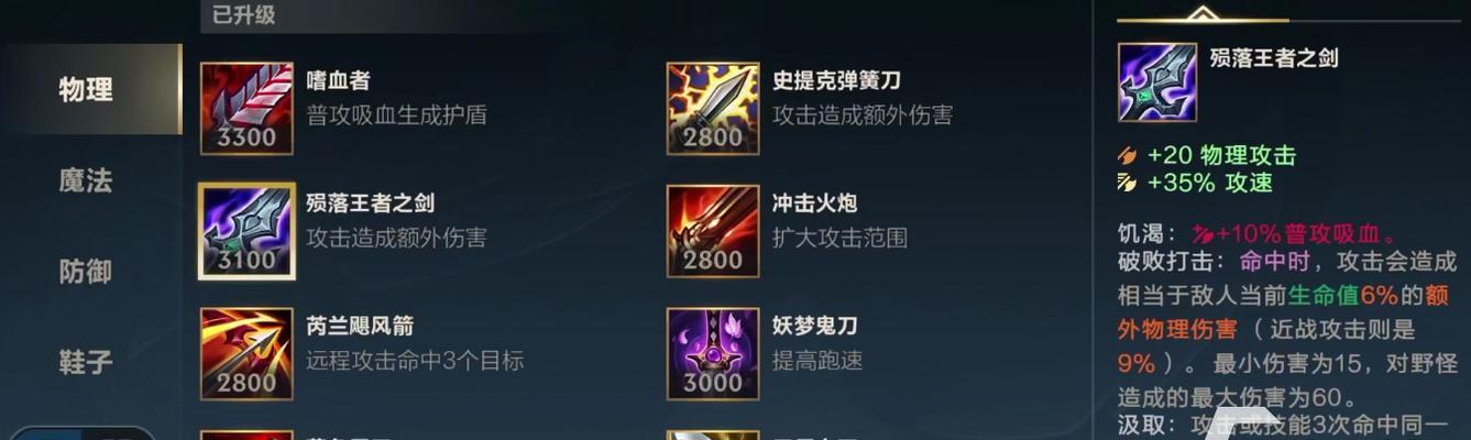 lol手游厄运小姐最新出装推荐？如何搭配装备提升胜率？  第1张