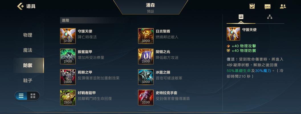 lol手游厄运小姐最新出装推荐？如何搭配装备提升胜率？  第2张