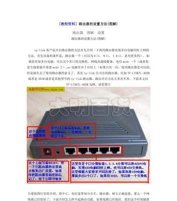 路由器恢复出厂设置后如何重新配置？步骤是什么？  第1张