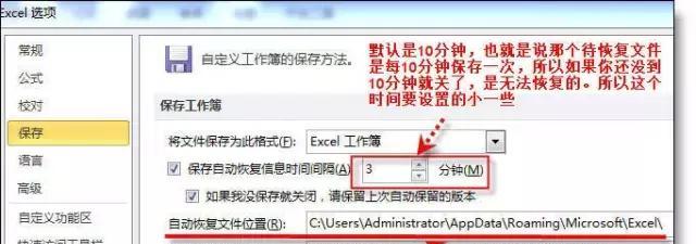 怎样给excel文件加密？加密后如何保护数据安全？  第2张