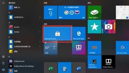 Windows 10意外激活3D视图如何关闭？  第2张
