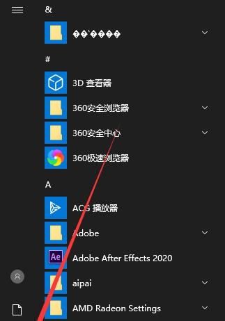 Windows 10意外激活3D视图如何关闭？  第3张