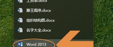 word最新版本是哪一版？如何查看和更新？  第3张