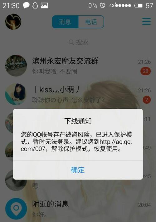 手机qq安装失败怎么办？常见问题及解决方法？  第3张