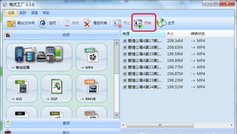 如何将腾讯qlv格式转换为mp4？转换过程中需要注意什么？  第1张