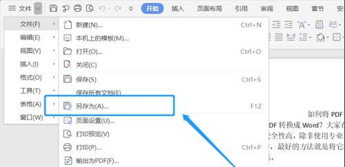 如何减小PDF文件的内存大小？压缩PDF文件的有效方法是什么？  第1张