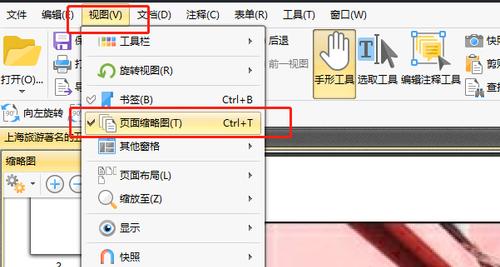 如何减小PDF文件的内存大小？压缩PDF文件的有效方法是什么？  第2张