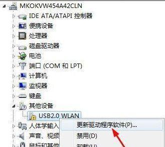 无线网卡无驱动时如何安装？详细步骤是什么？  第2张