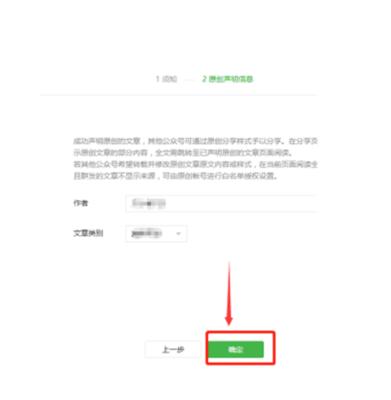 手机微信公众号编辑器怎么用？操作流程和常见问题解答是什么？  第2张