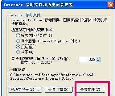 电脑网页如何清理缓存数据？清理缓存数据的步骤是什么？  第2张