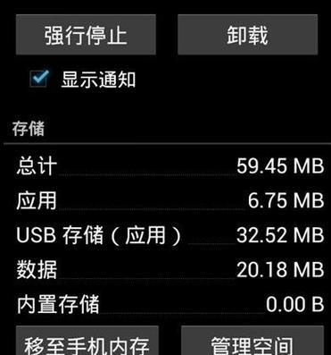 电脑网页如何清理缓存数据？清理缓存数据的步骤是什么？  第3张