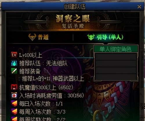 电脑地下城游戏无法进入？如何快速解决登录问题？  第3张
