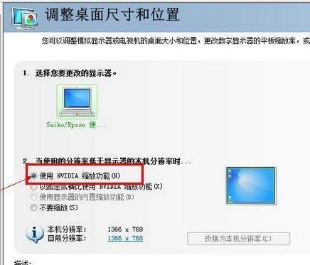 CF全屏设置在Windows 7上两边出现黑边如何调整？  第1张