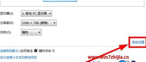 CF全屏设置在Windows 7上两边出现黑边如何调整？  第3张