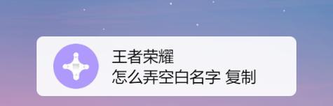 王者id隐藏符号空白怎么弄？如何快速实现id隐藏？  第3张