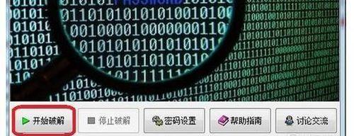 可以输入中文密码的解压软件有哪些？如何选择合适的产品？  第2张