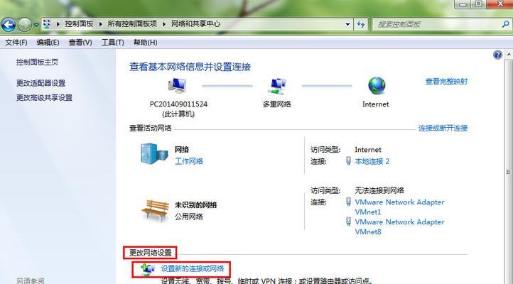 win7系统设置局域网共享文件的方法是什么？遇到问题该如何解决？  第2张